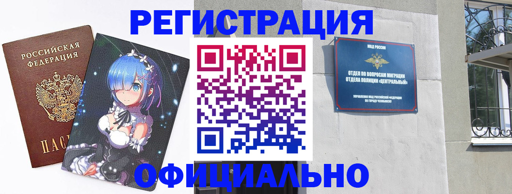 временная регистрация поиск в Лакинске